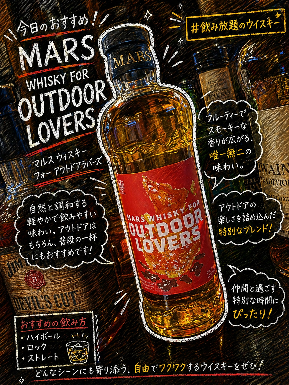 今宵の一杯