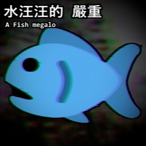 Cover art for 水樣嚴重 - A Fish Megalo