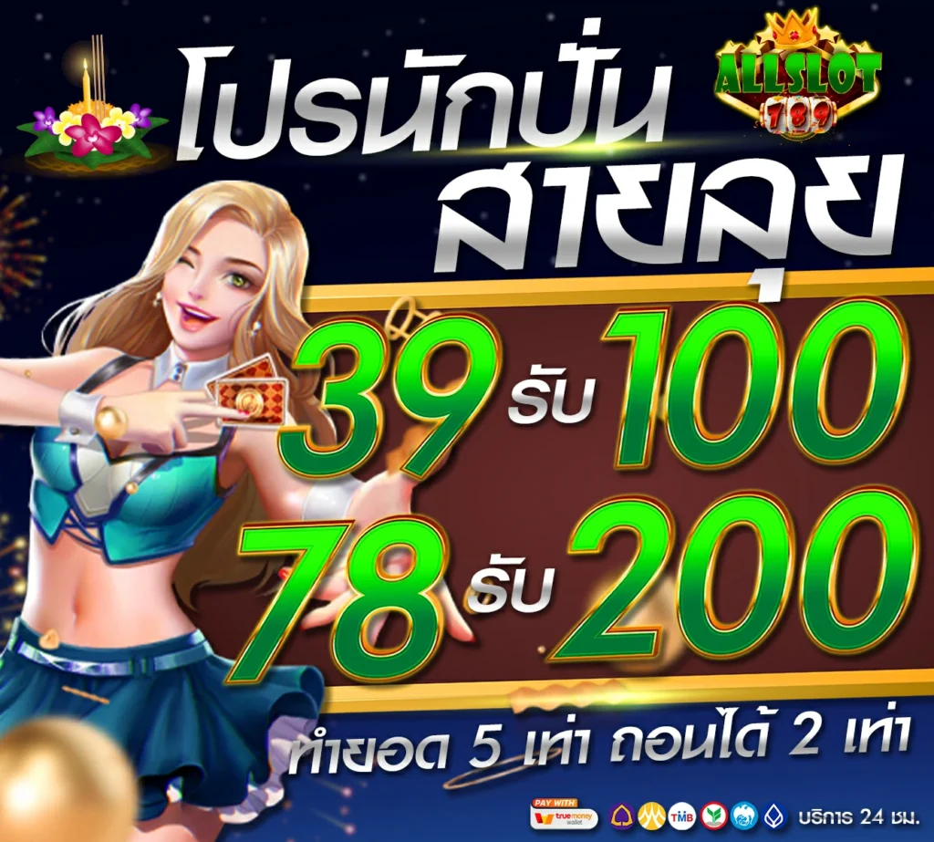 โปร-เซ็ท-all-1024x923.webp