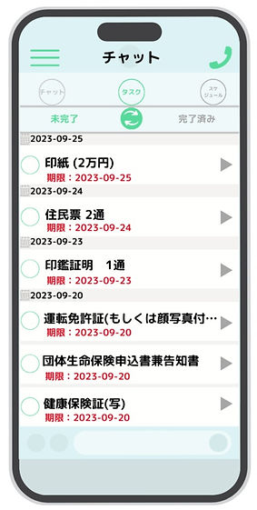 チャット画面