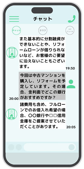 チャット画面