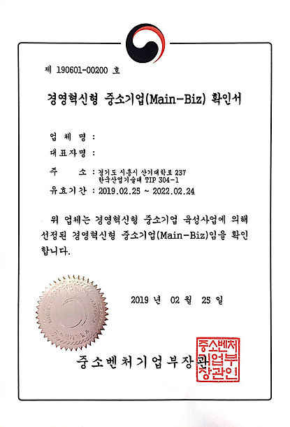 경영혁신형 2019 코리안박스.jpg