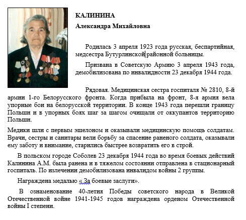 Калинин Тимофей 2а