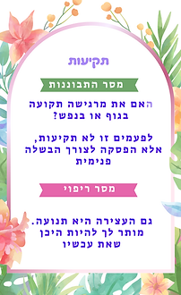 קלפי ריפוי, קלפי מסרים לימור ברנוי