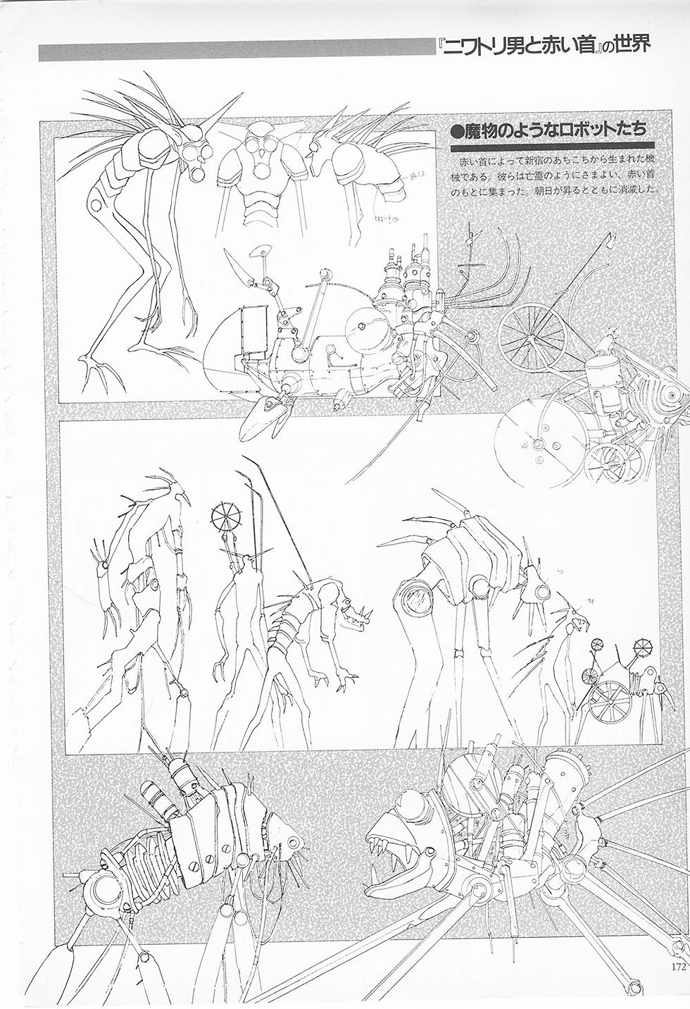 Thumbnail: Robot Carnival Anime Model Sheet Cel - Nightmare/Chicken Man & Red Neck