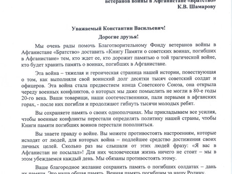 Письмо-благодарность от Уважаемого Григория Алексеевича Явлинского.