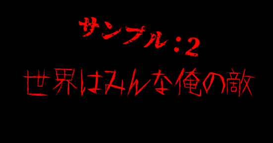 さん2.png
