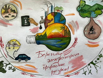 🔔 Итоги конкурса проектов «Энергосбережение и экология начинается с меня!»