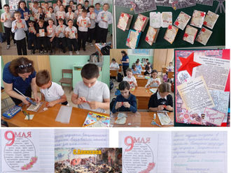 День памяти памяти в 4 Б классе