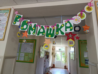 Проверка готовности летних оздоровительных лагерей дневного пребывания в МОУ «БСОШ№2»