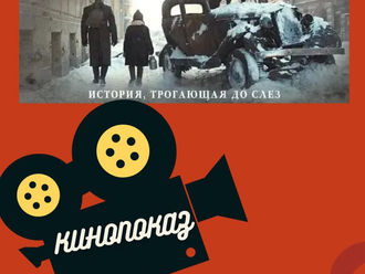 Военная книга на экране: к 80-летию Великой Победы