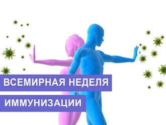 Защита здоровья через вакцинацию