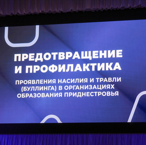 Открытый урок по профилактике и предотвращению буллинга