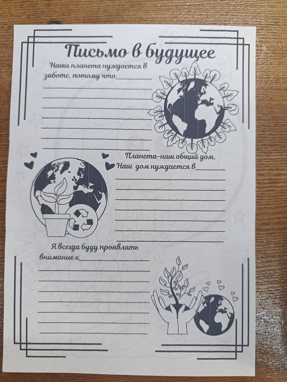 Учащиеся 4В класса и классный руководитель Павличенко А.А.