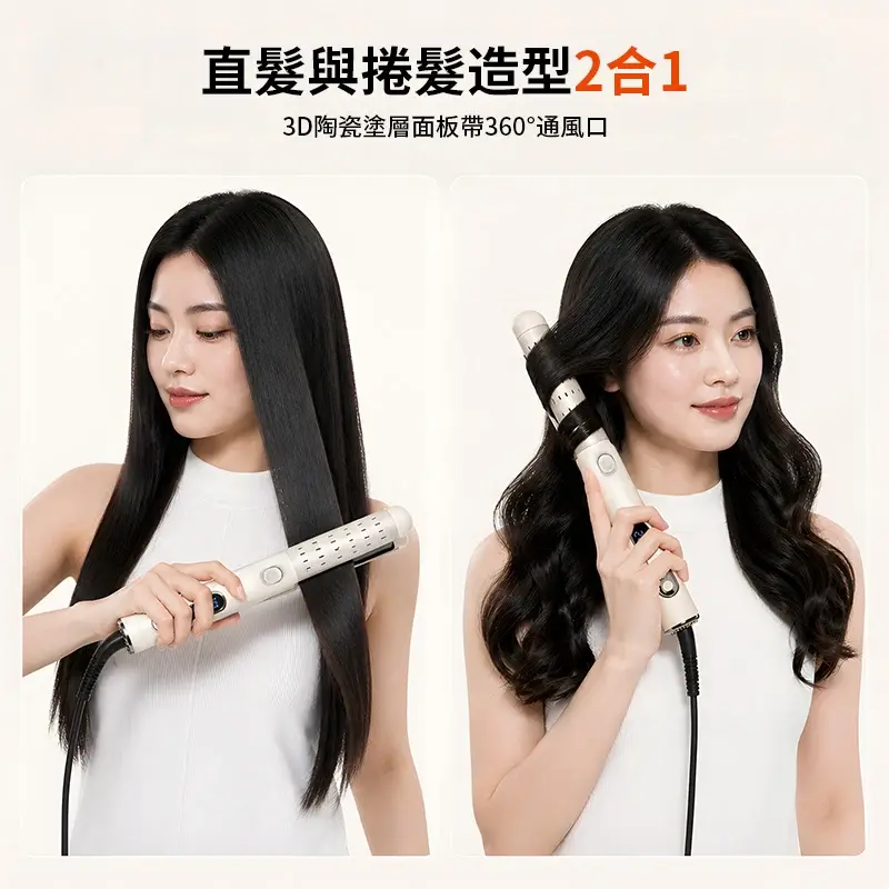 Thumbnail: CodesCodes 陶瓷熱燙冷風定型捲髮器