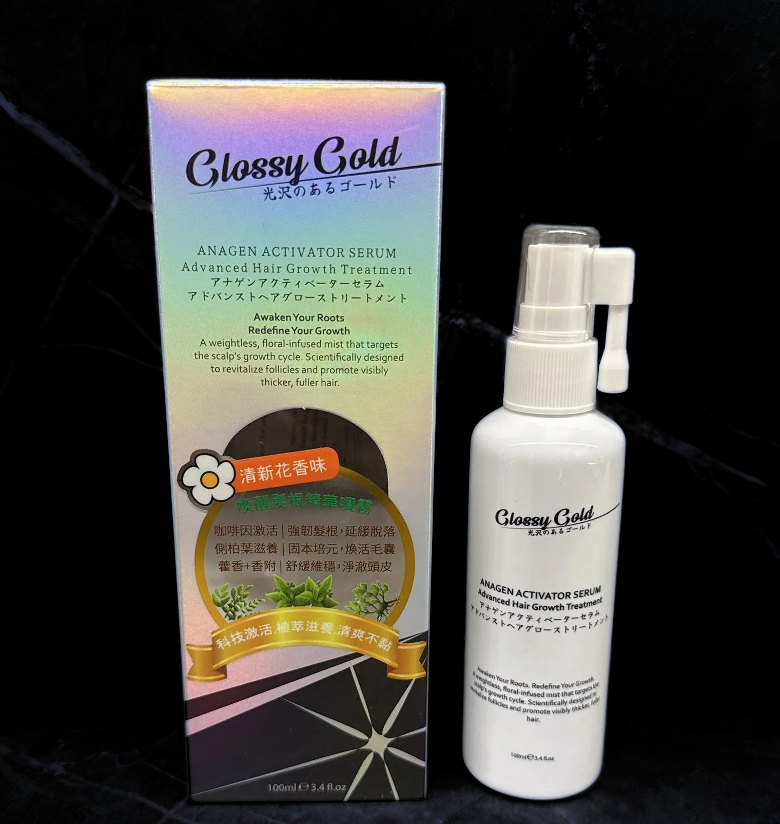 GlossyGold 喚醒髮根精華噴霧 100ml