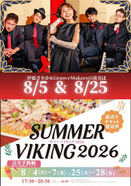 ６月３０日まで、お得！！