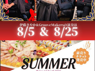6月30日まで、お得!!