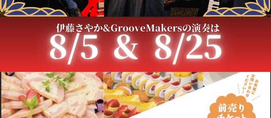6月30日まで、お得!!