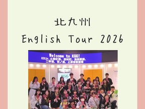 北九州English Tour 2026