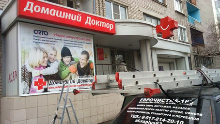 Магазин Домашний Доктор Ижевск Каталог Товаров