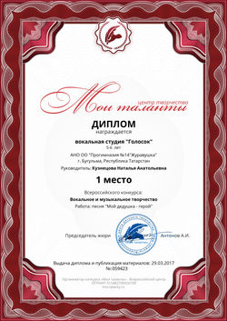 мой дедушка- герой 1 место