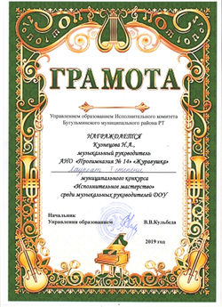 Муниц 1 степ февр. 2019 Кузнецова Н.А.