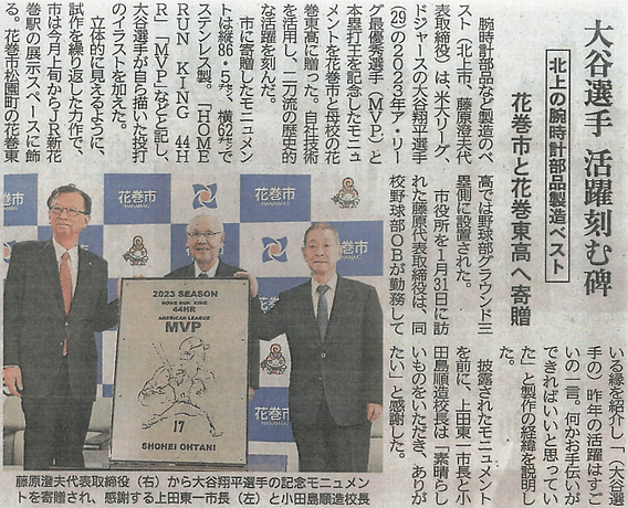 2012年10月花巻東高校3年大谷翔平直筆サイン「感謝」ドラフト会議 2012年10月花巻東高校3年大谷翔平直筆サイン「感謝」ドラフト会議