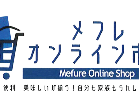 オンラインショップの閉店のお知らせ