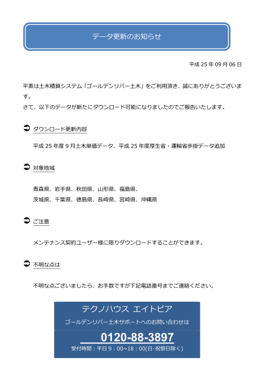 20130906_145458