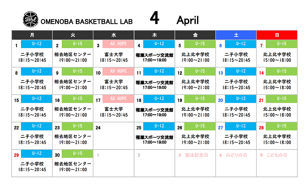 2024年4月練習表