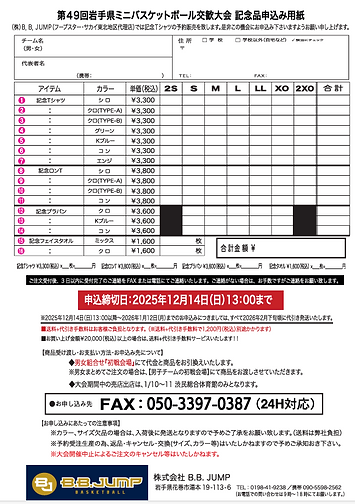 スクリーンショット 2025-11-21 093520.png