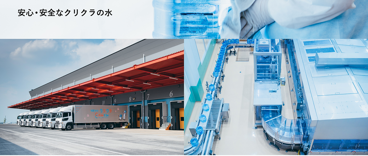 安心・安全クリクラ相馬