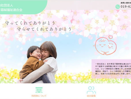 ホームページを開設いたしました
