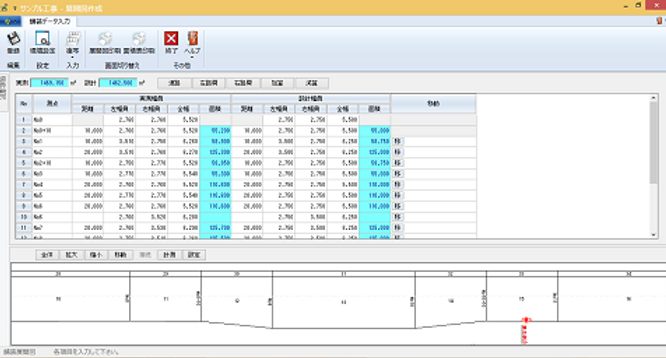 3斜面計算データを利用した面積表作成