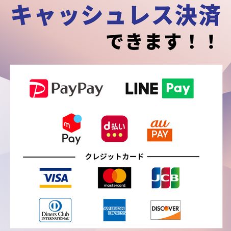 電子決済できます!!