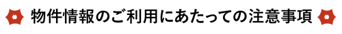 bukken_title-20.png