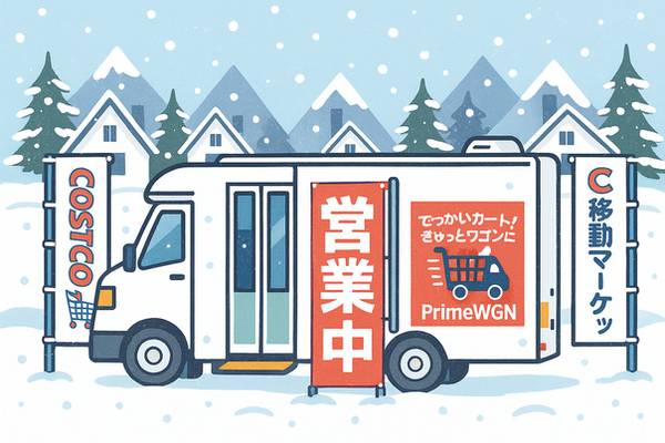 冬季営業車.png