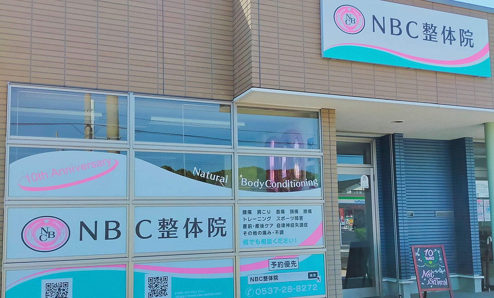 NBC整体　菊川