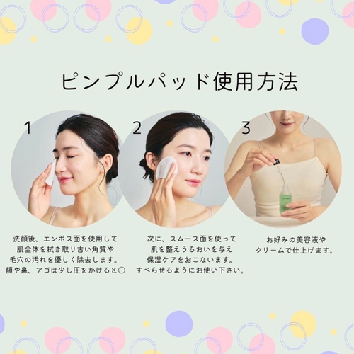 ラダメール ピールパッド | of-hearts