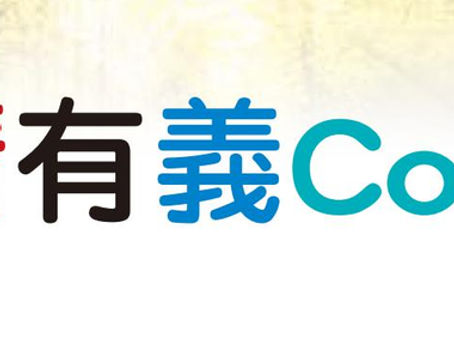 第96期- 主題企劃-話題篇：	有情有義Cool老爸