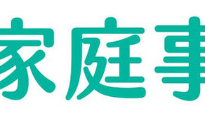 第119期- 主題企劃-因應篇 :	變遷世代中的家庭事工