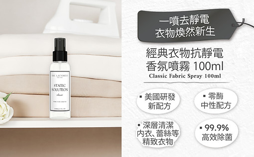info(R)classic spray-25.jpg