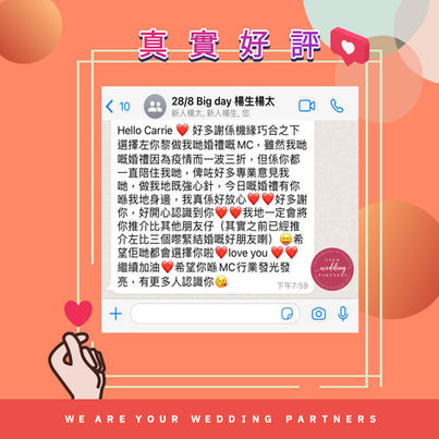 28 Aug 2022_MC Eva工作實錄_.jpg