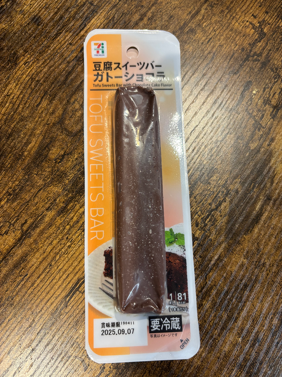 豆腐スイーツバー ガトーショコラ