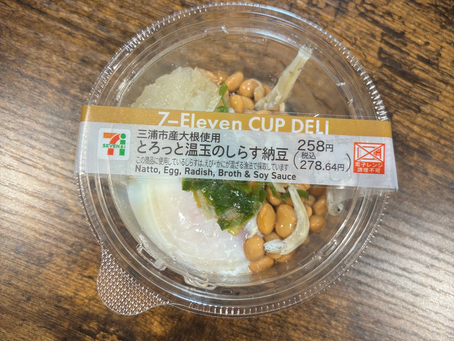 ダイエットランチの1品はこれに決定!コンビニダイエット〜セブンイレブン〜#12