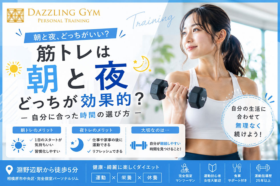 🏋️朝トレと夜トレ、どっちがいい?自分に合った「筋トレ時間」の選び方