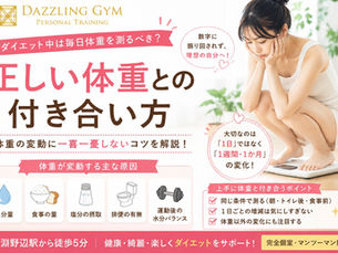 ⚖️ ダイエット中は毎日体重を測るべき?正しい体重との付き合い方