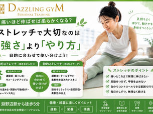 痛いほど伸ばせば柔らかくなる？ストレッチで大切なのは「強さ」より「やり方」