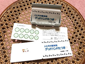 千葉市花見川区 グッドハンドたつき